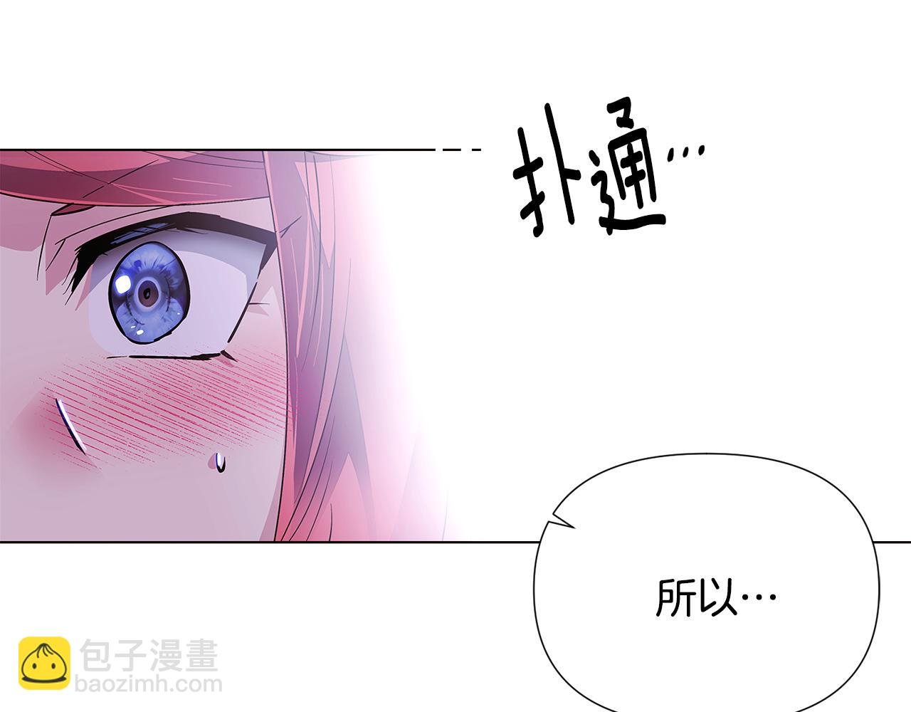 第85话 若即若离