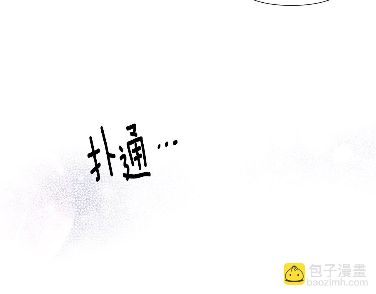 第85话 若即若离