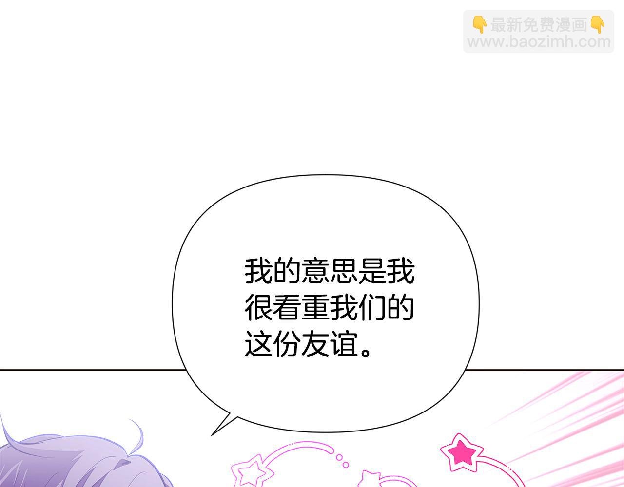 第85话 若即若离