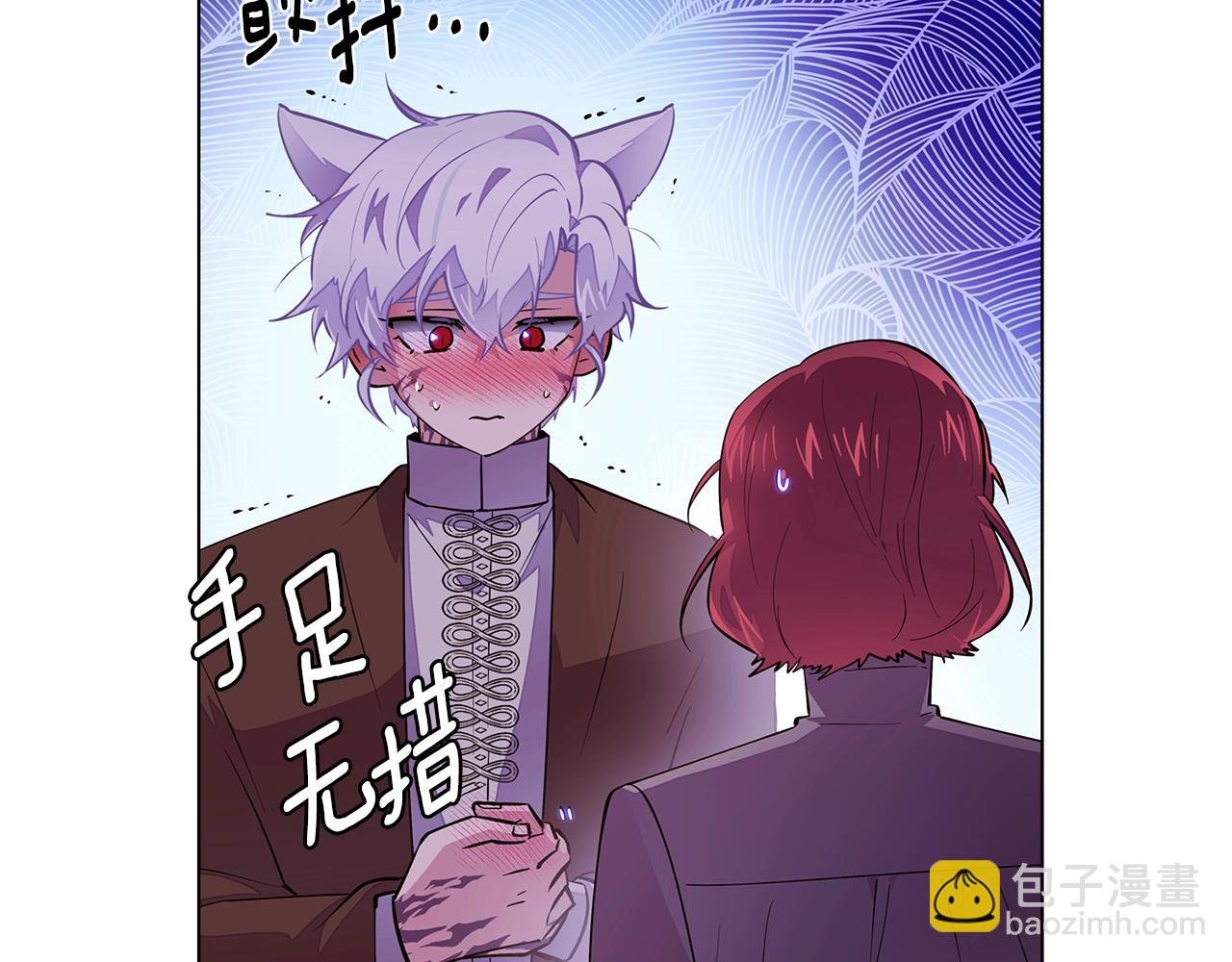 第85话 若即若离