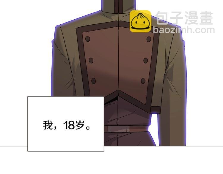第7话 备受排挤