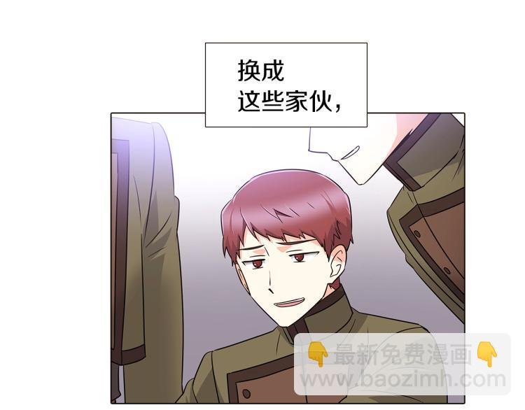 第7话 备受排挤