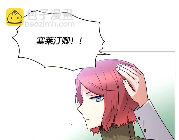 第7话 备受排挤