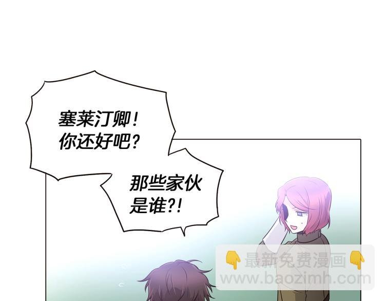 第7话 备受排挤