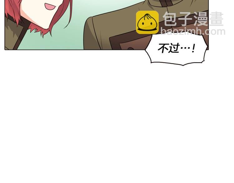 第7话 备受排挤