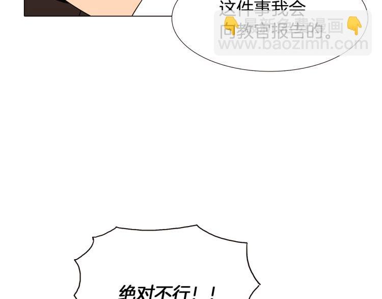 第7话 备受排挤
