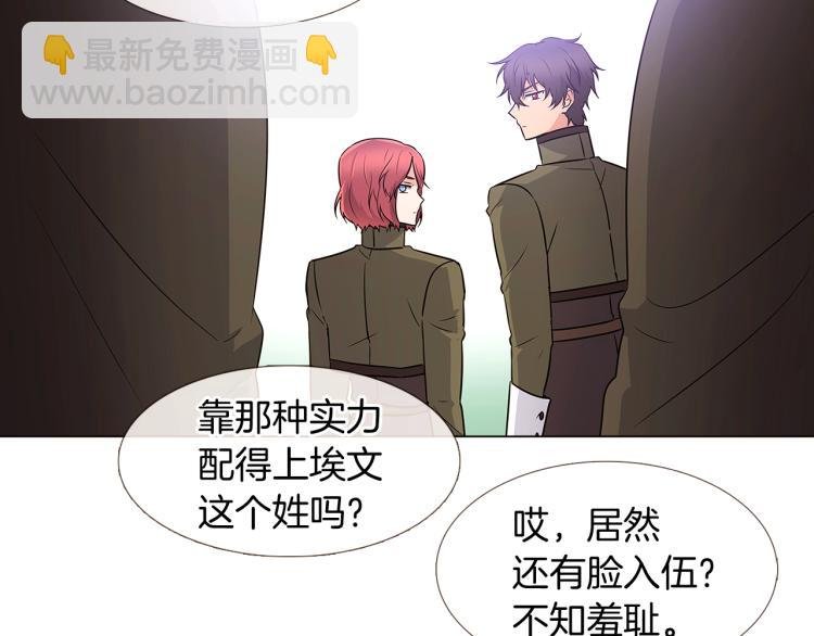 第7话 备受排挤