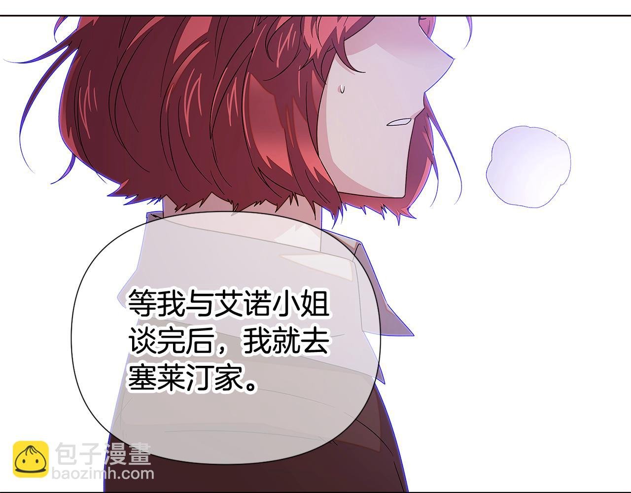 第91话 感情升华