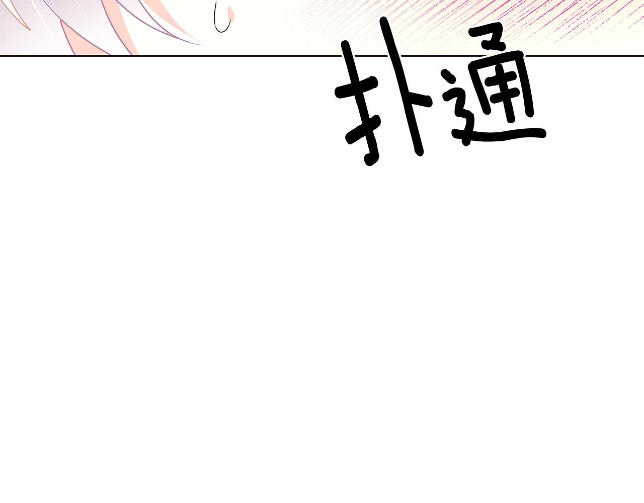 第92话 如果失去她