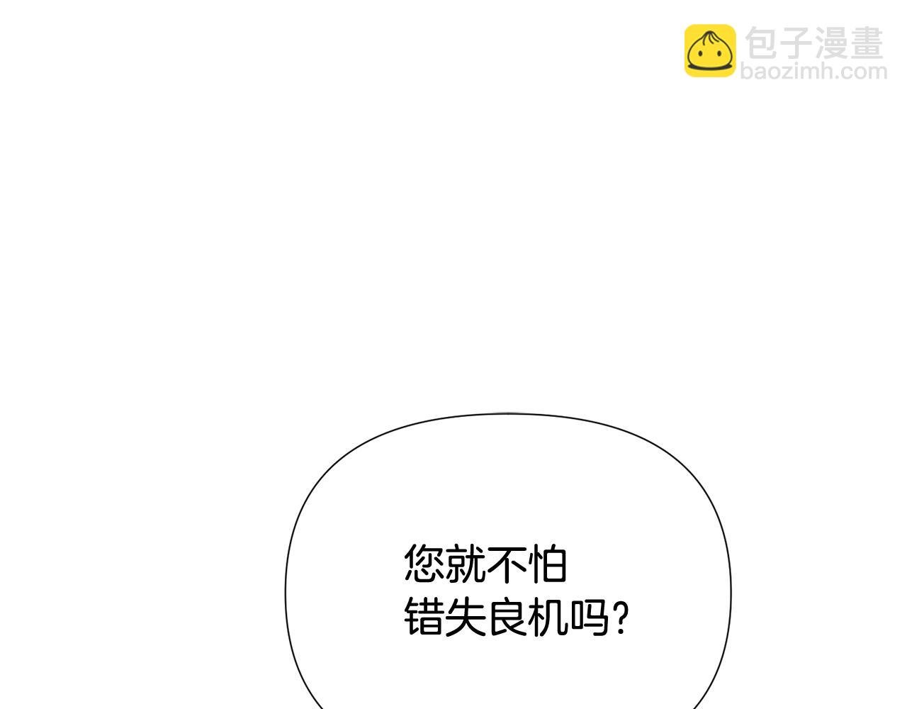 第92话 如果失去她