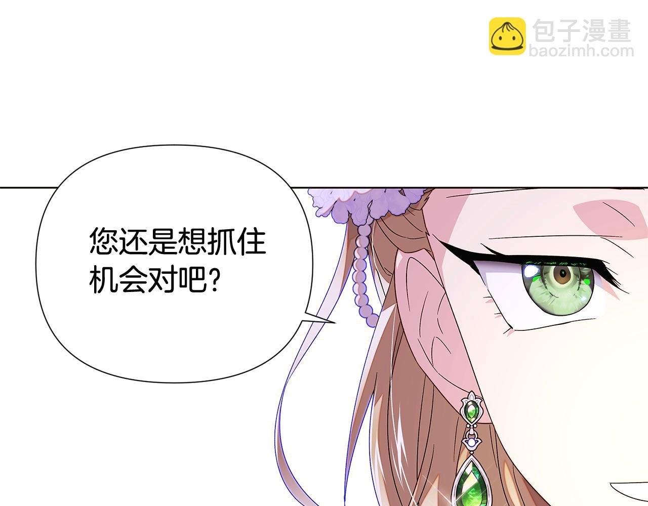 第92话 如果失去她