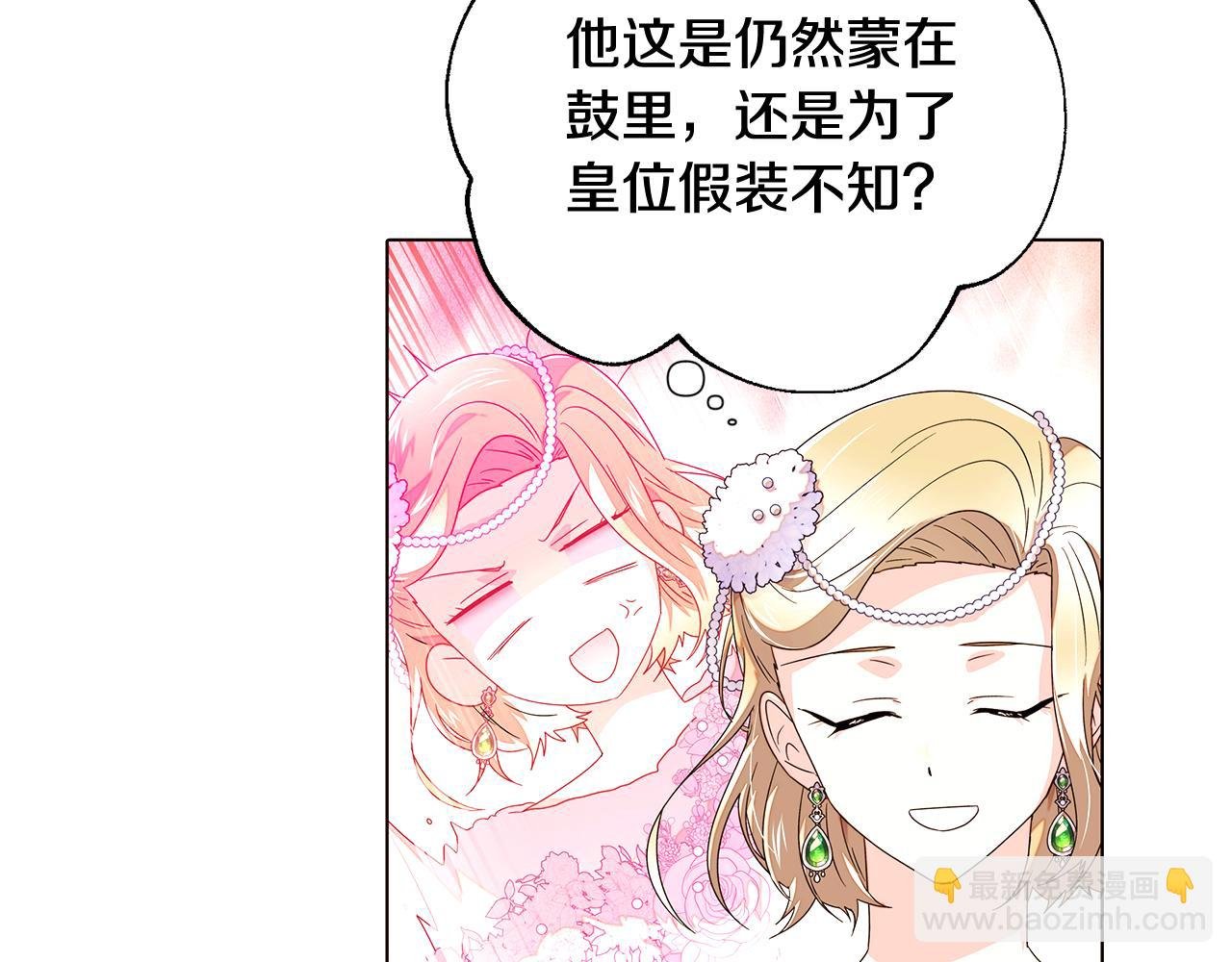 第92话 如果失去她