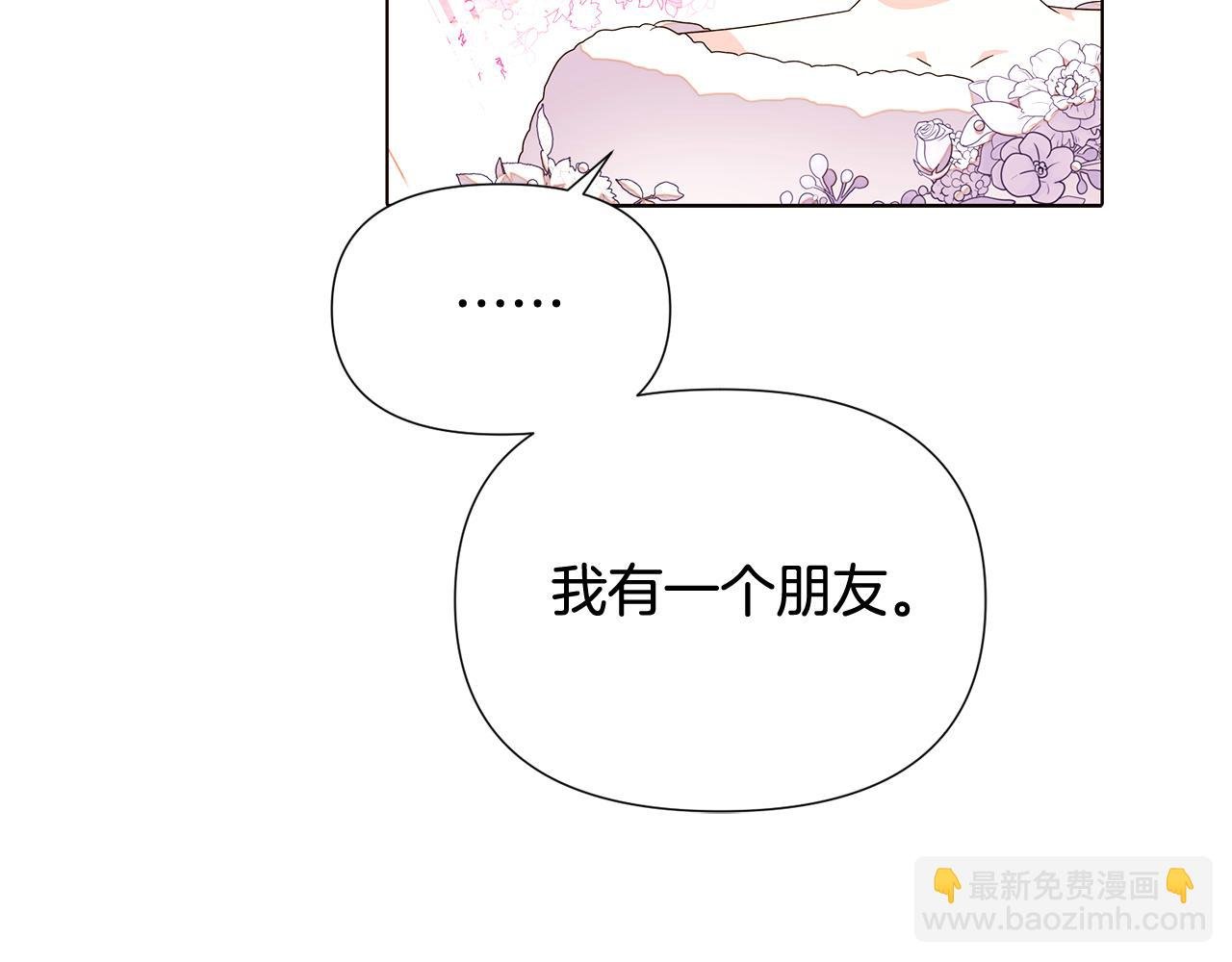 第92话 如果失去她