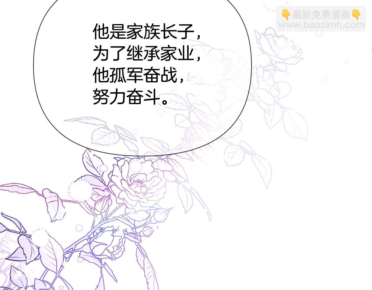 第92话 如果失去她