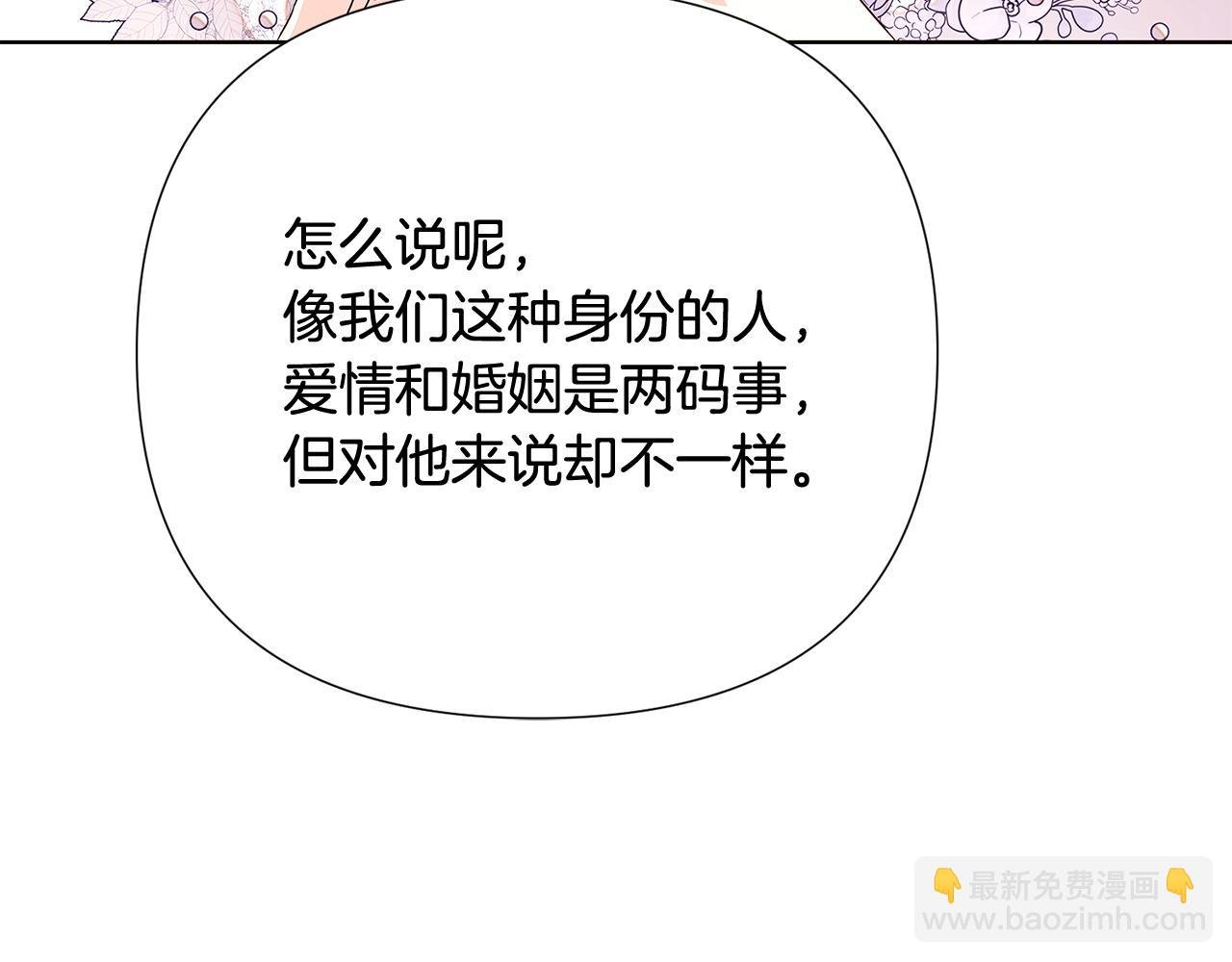 第92话 如果失去她