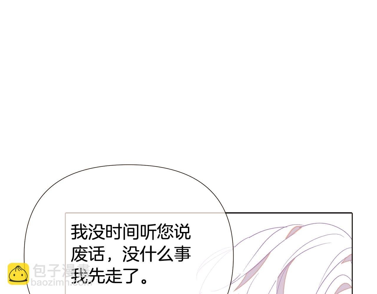 第92话 如果失去她