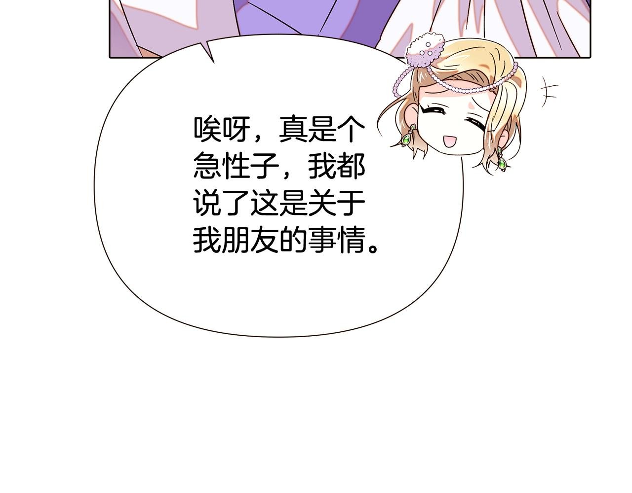 第92话 如果失去她