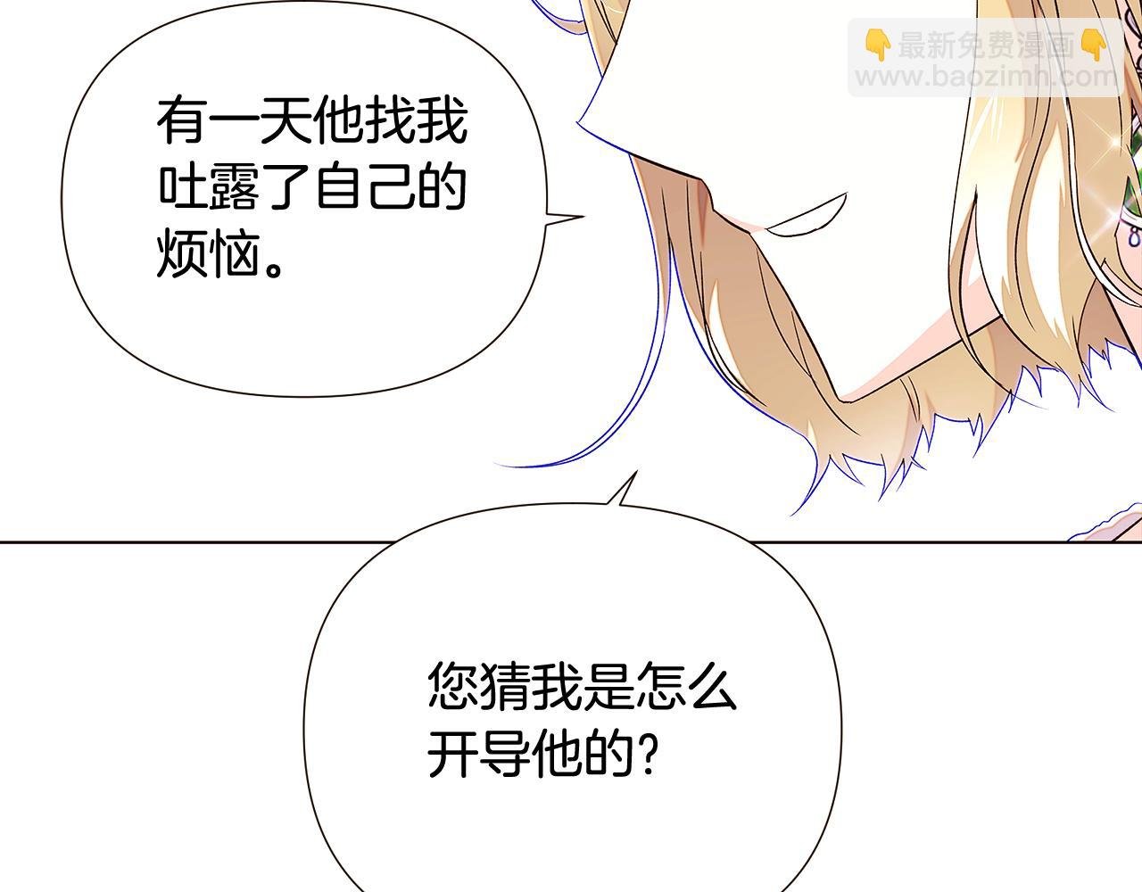 第92话 如果失去她