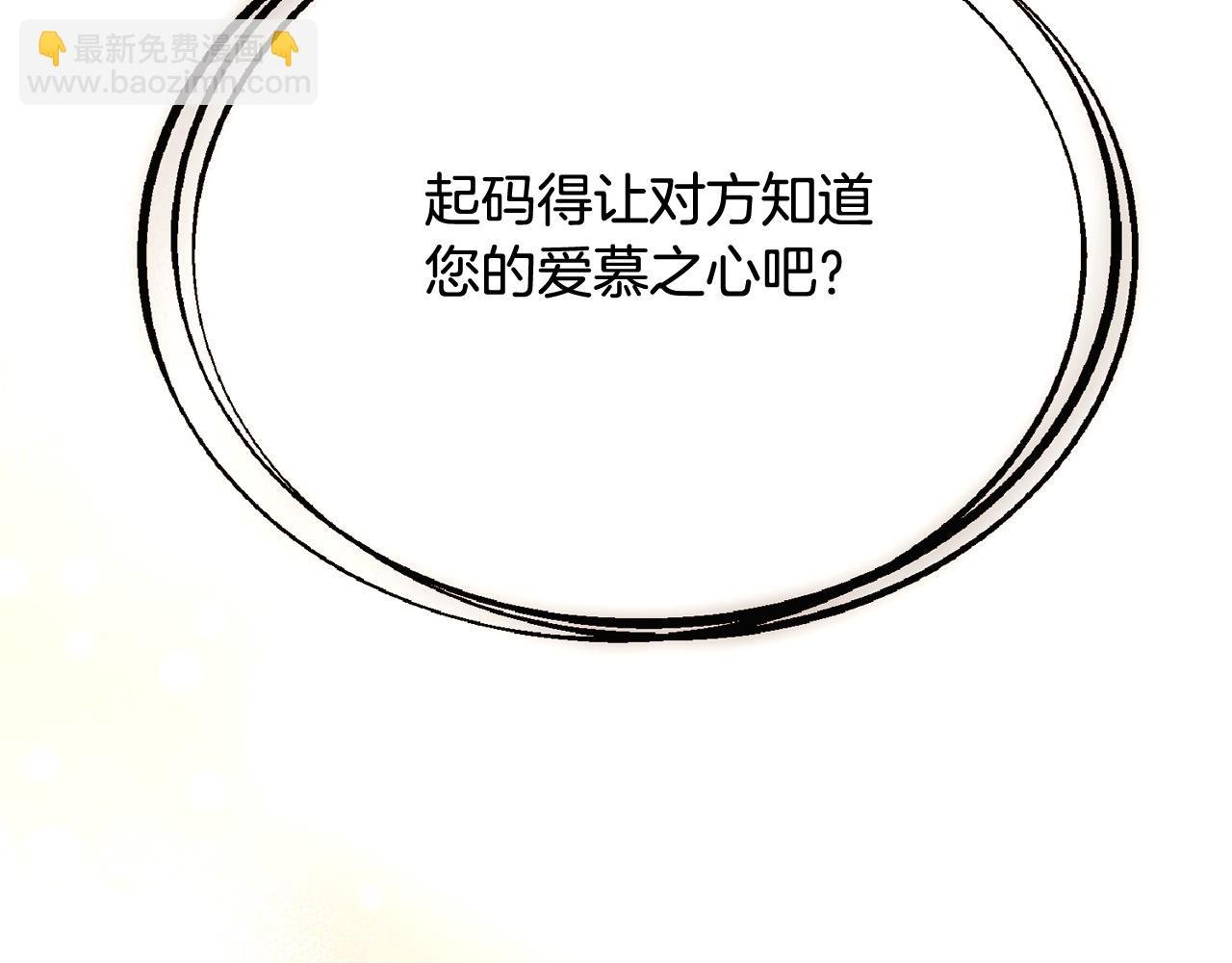 第92话 如果失去她
