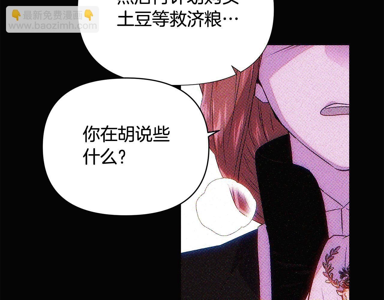 第93话 命中注定