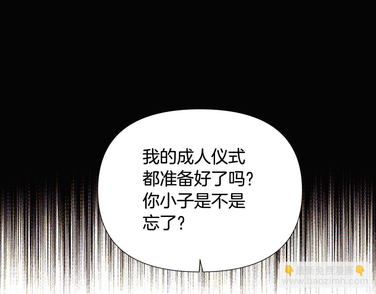 第93话 命中注定