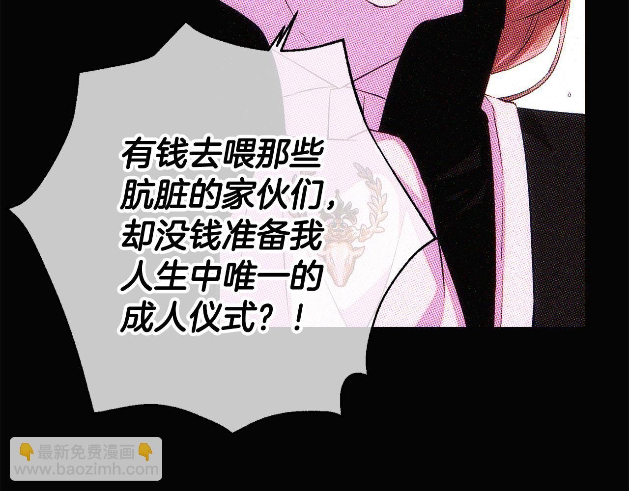 第93话 命中注定
