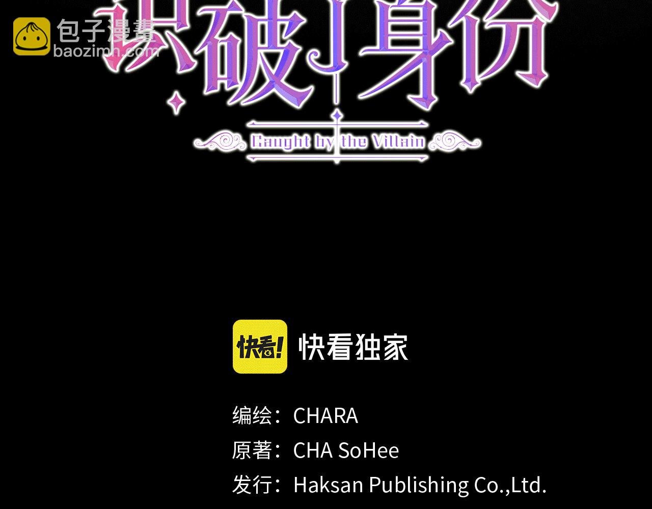 第94话 欺骗