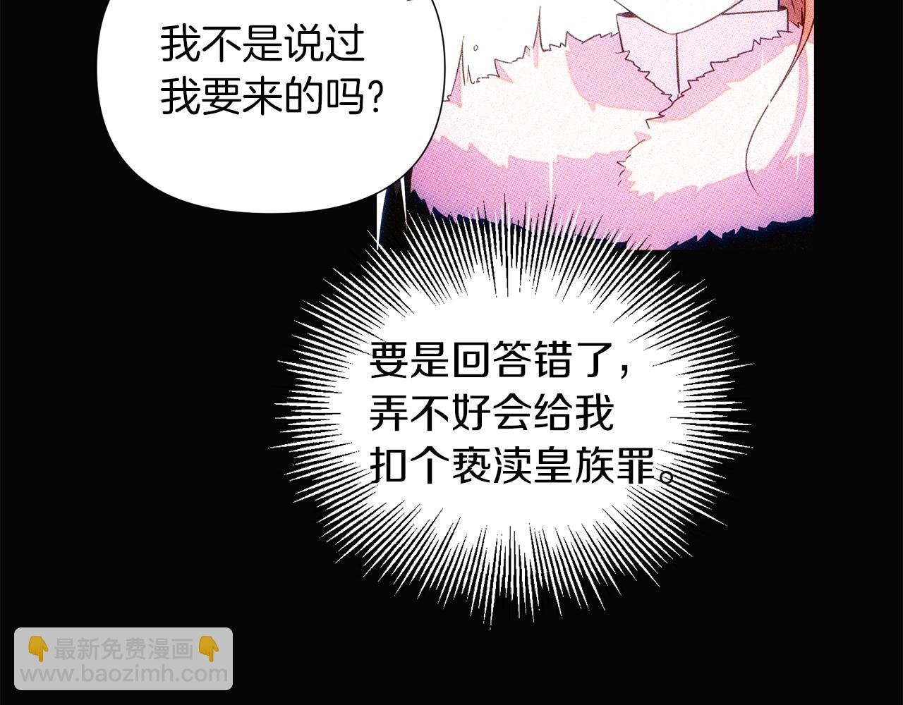 第94话 欺骗