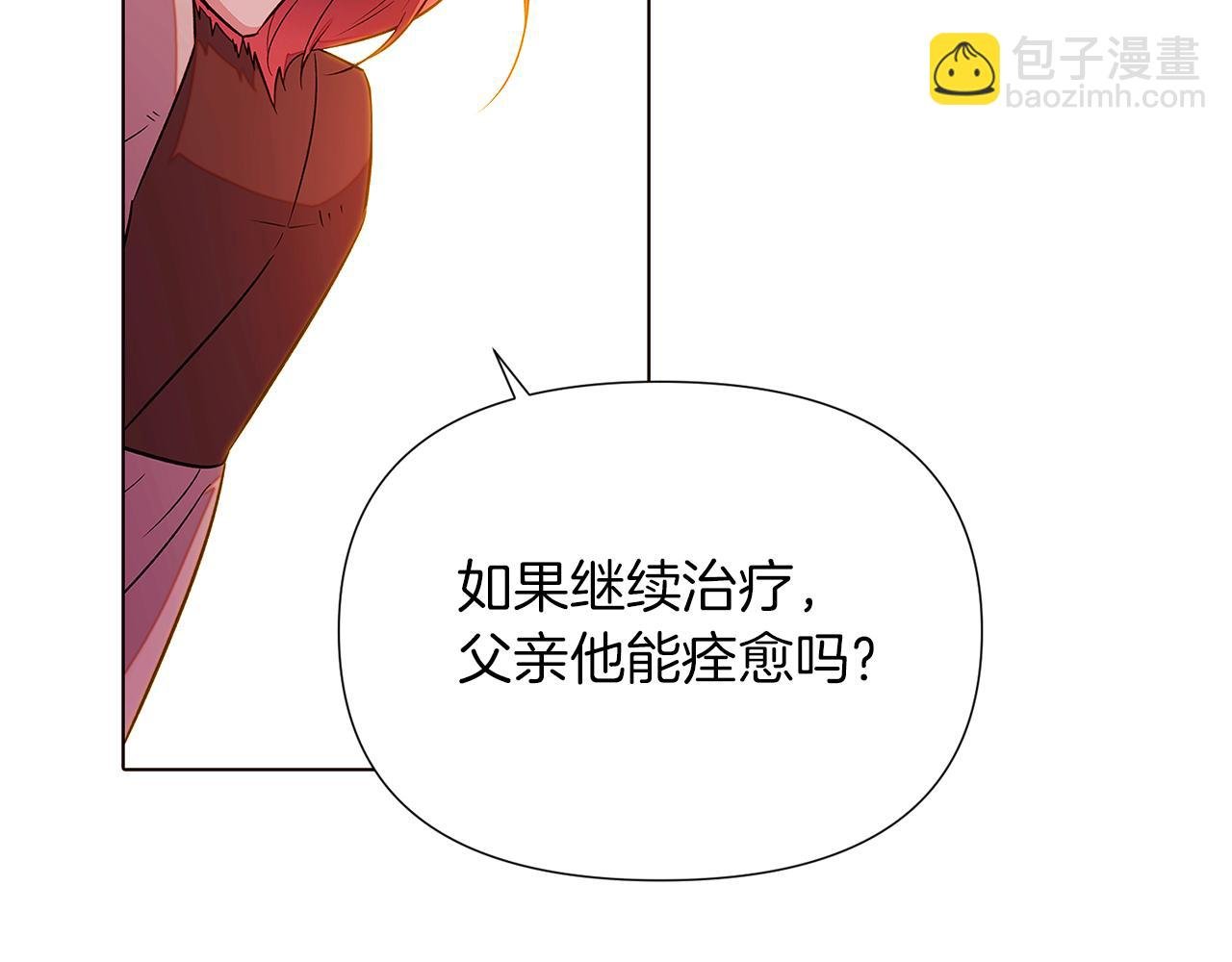 第96话 迫不得已