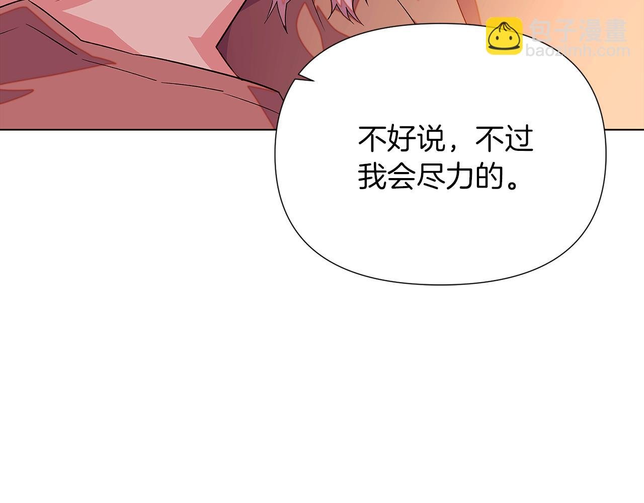 第96话 迫不得已