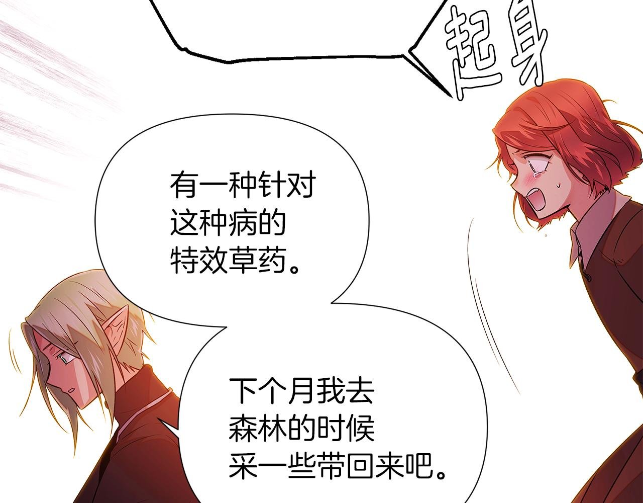 第96话 迫不得已