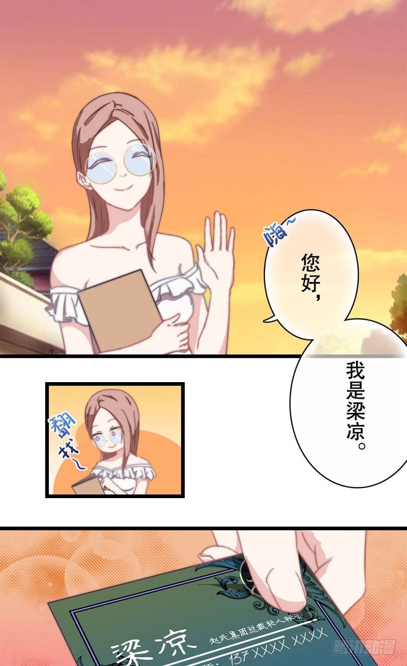 意外来客（下）