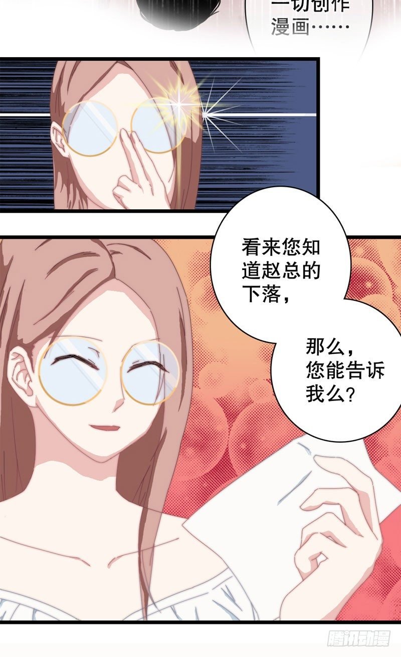 意外来客（下）