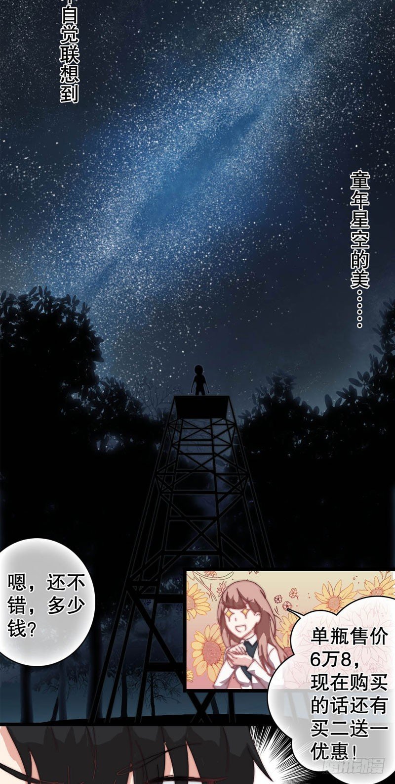 10：土豪的世界我不懂