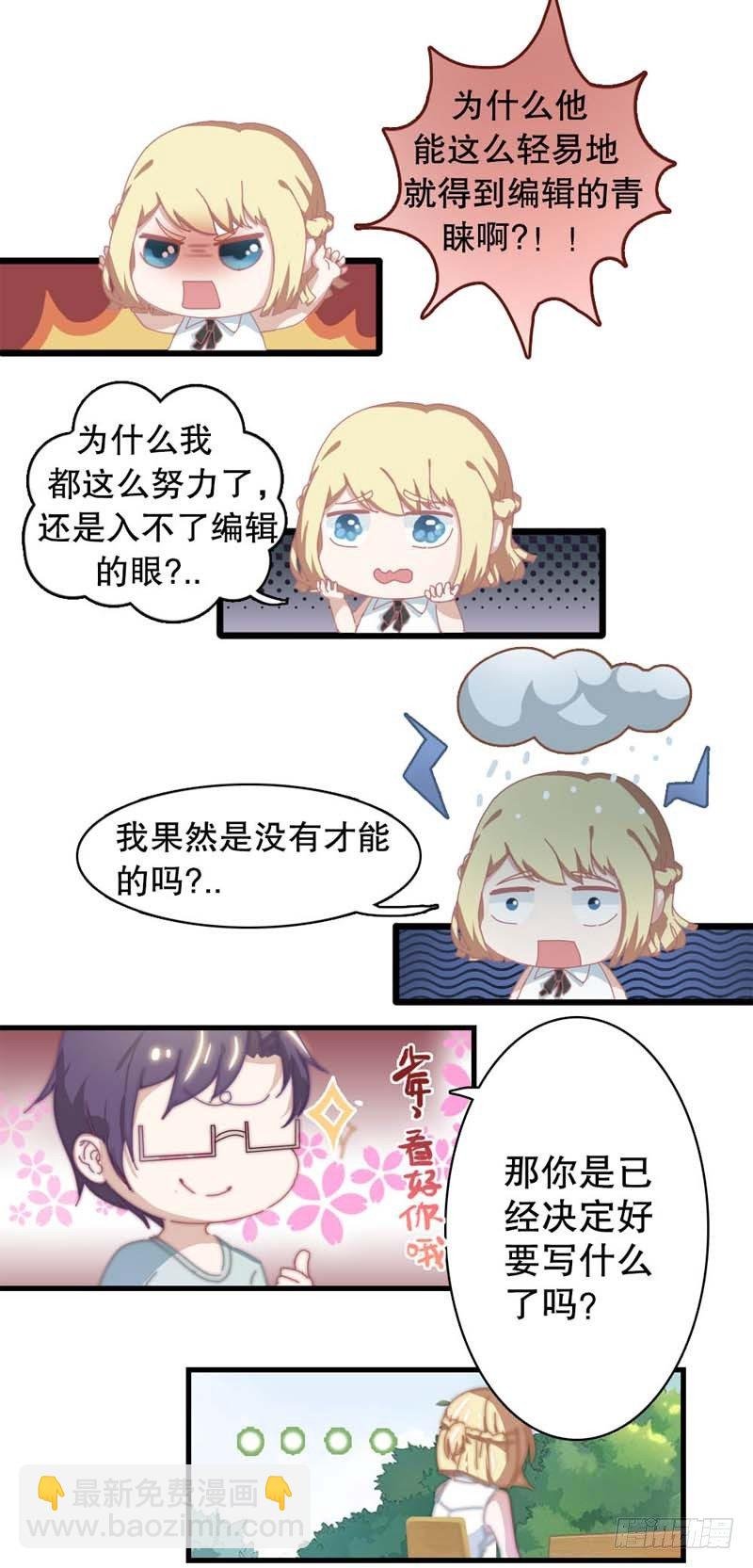 3:其实我想画的是少女漫