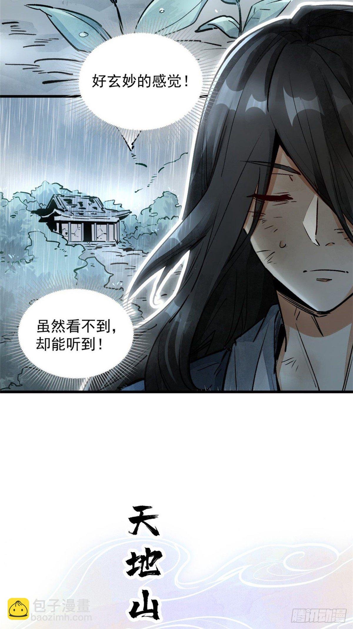 预告