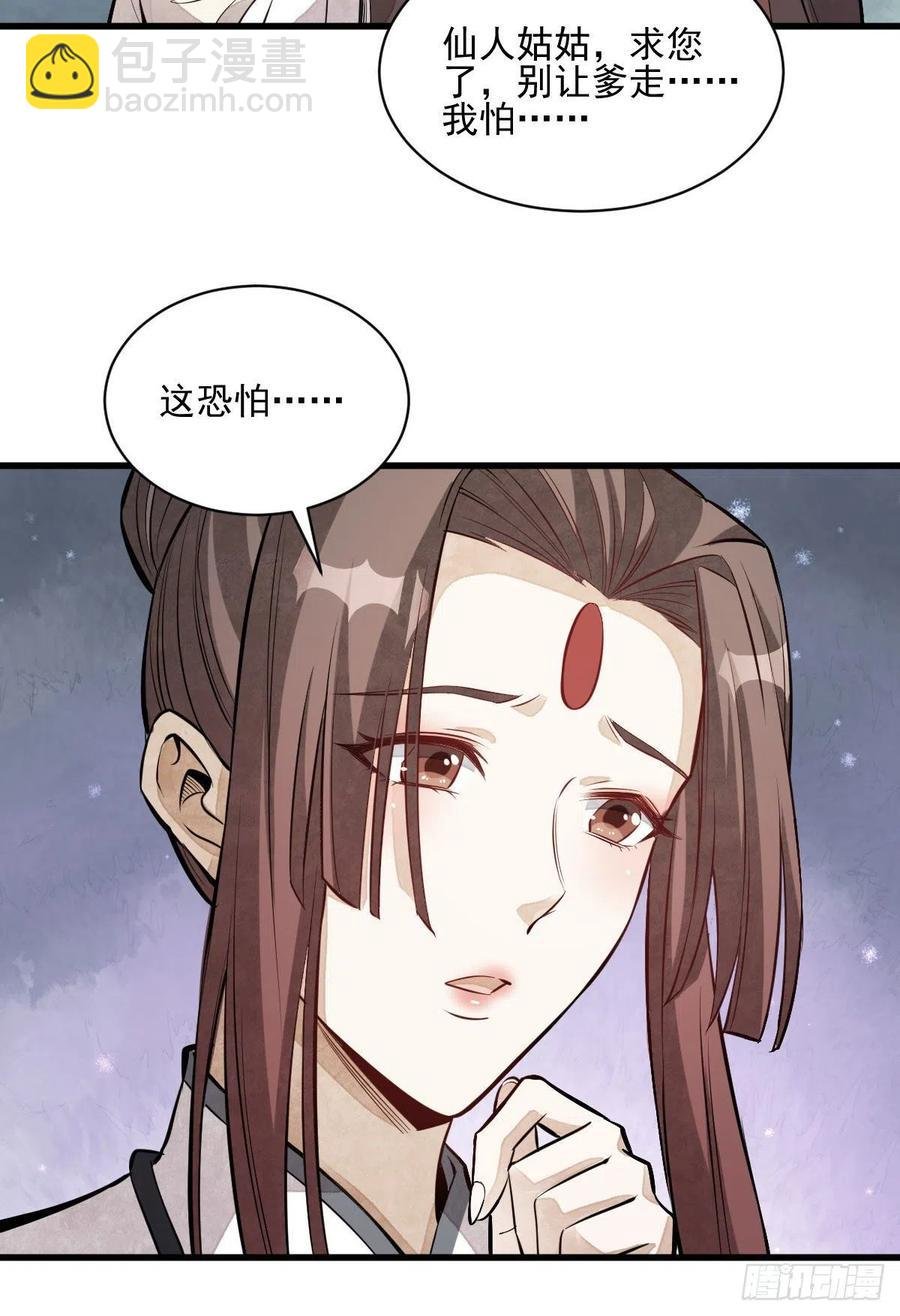 第110话
