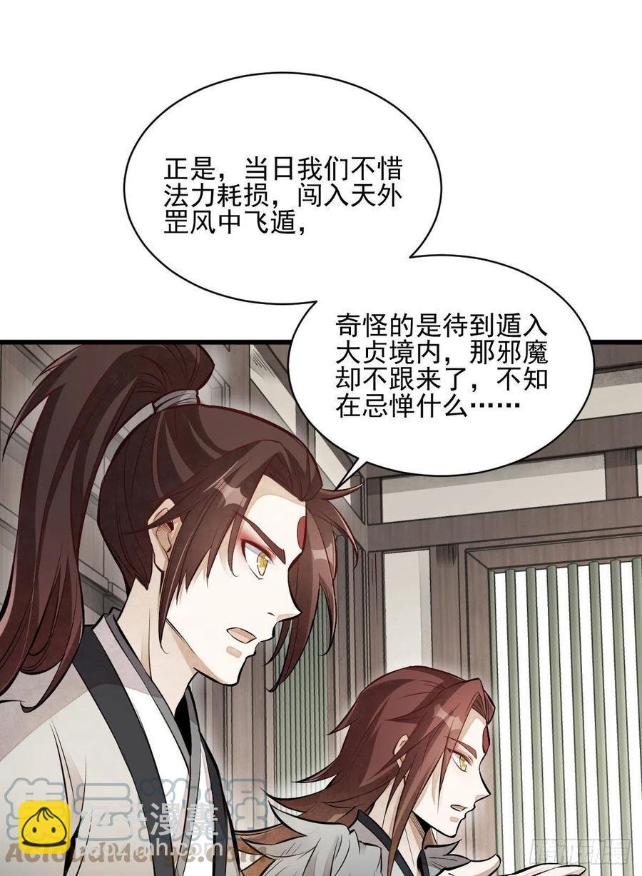 第110话