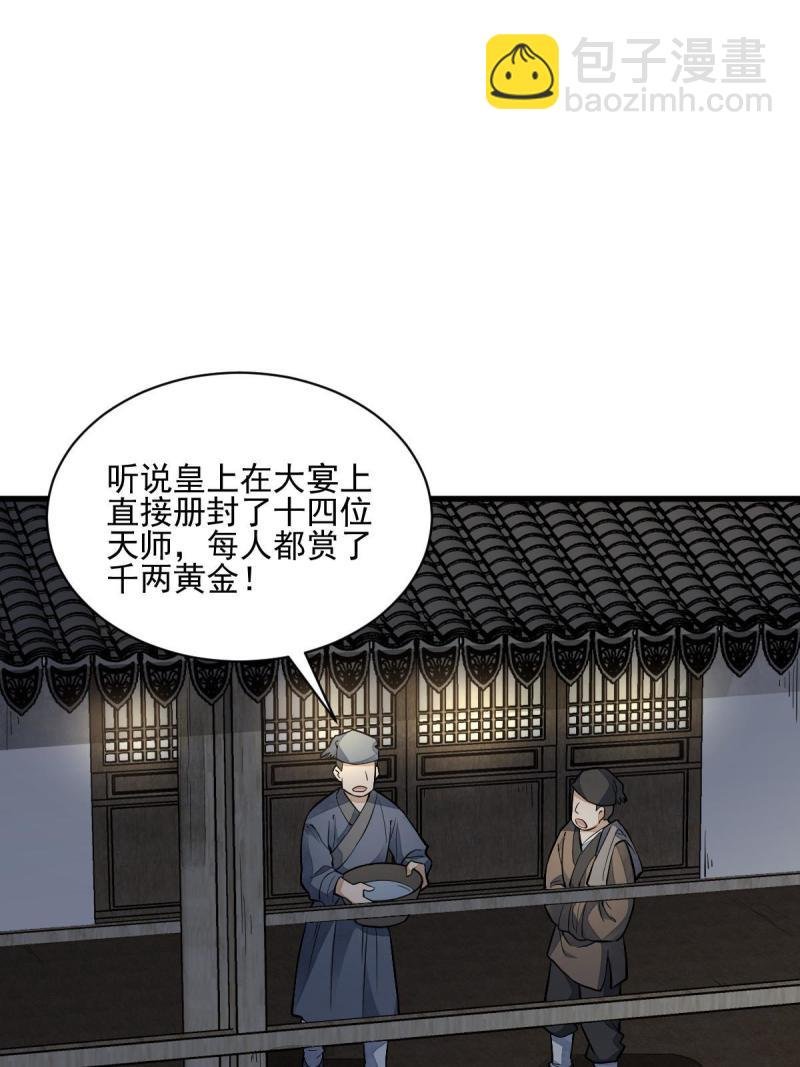 第137话
