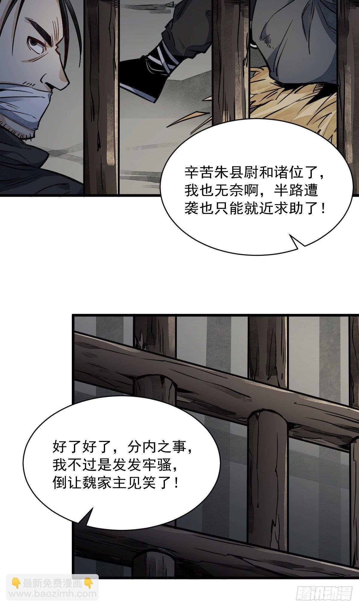 第27话