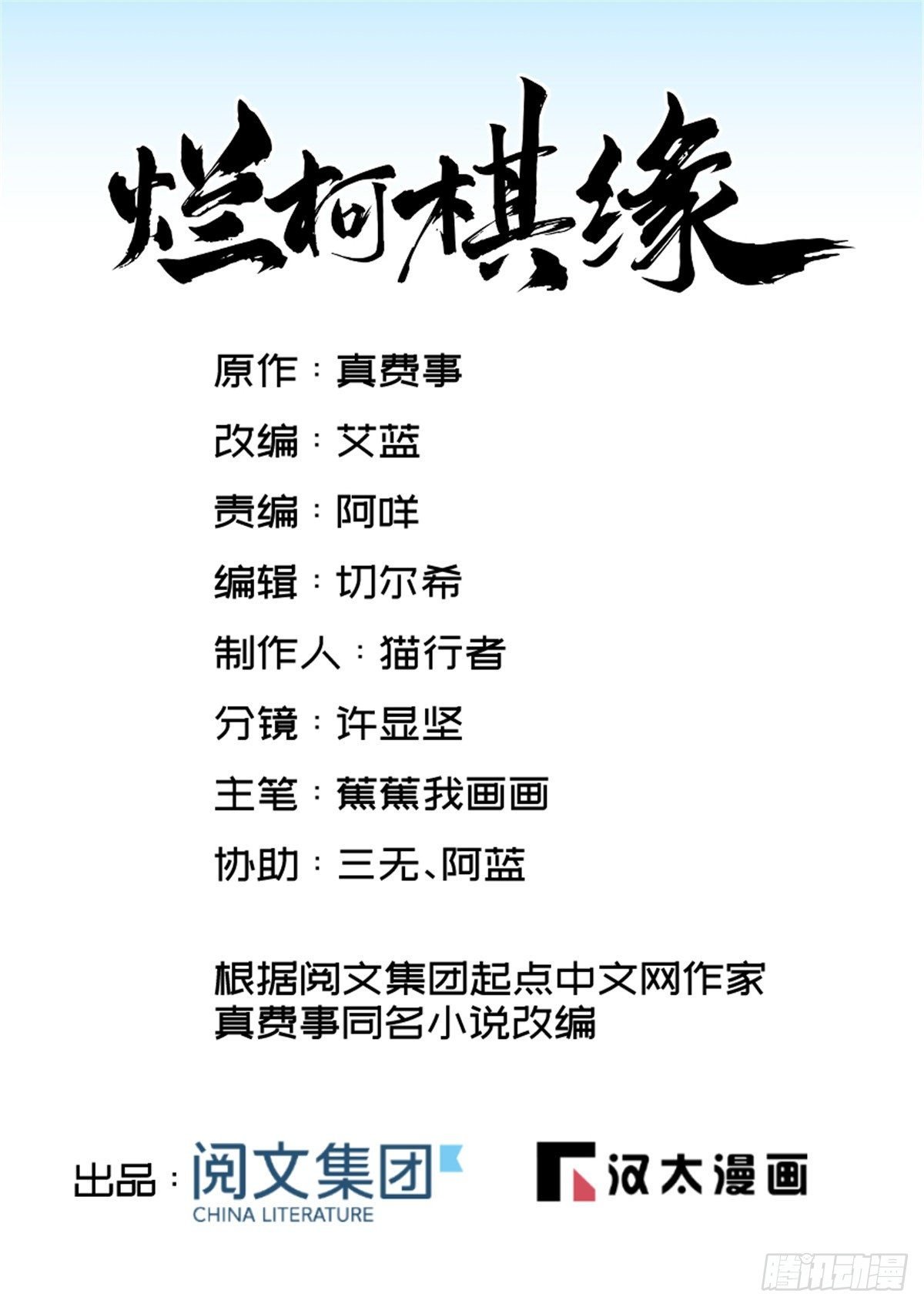 第49话