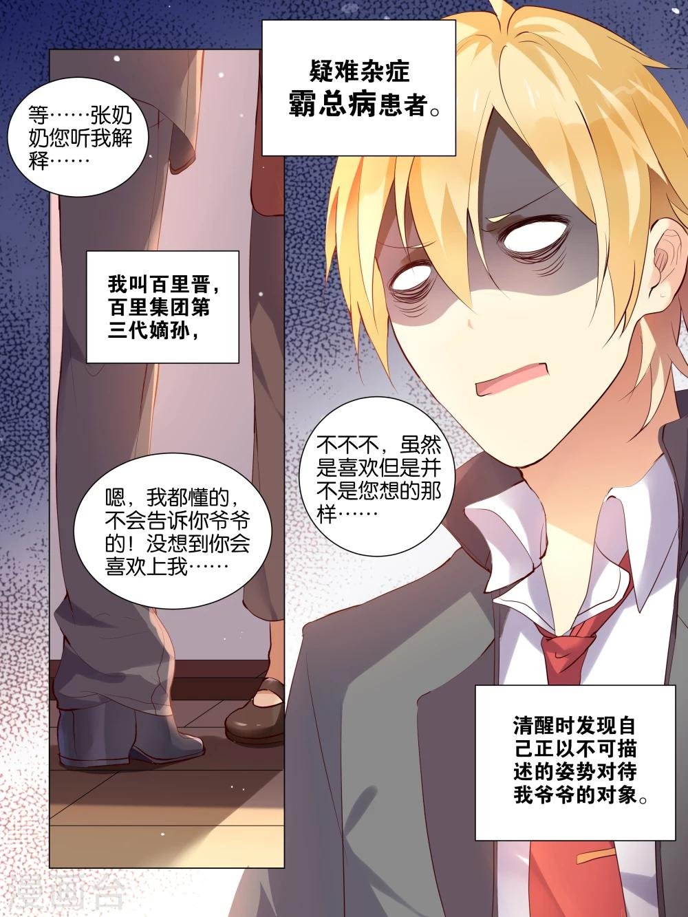 第1话