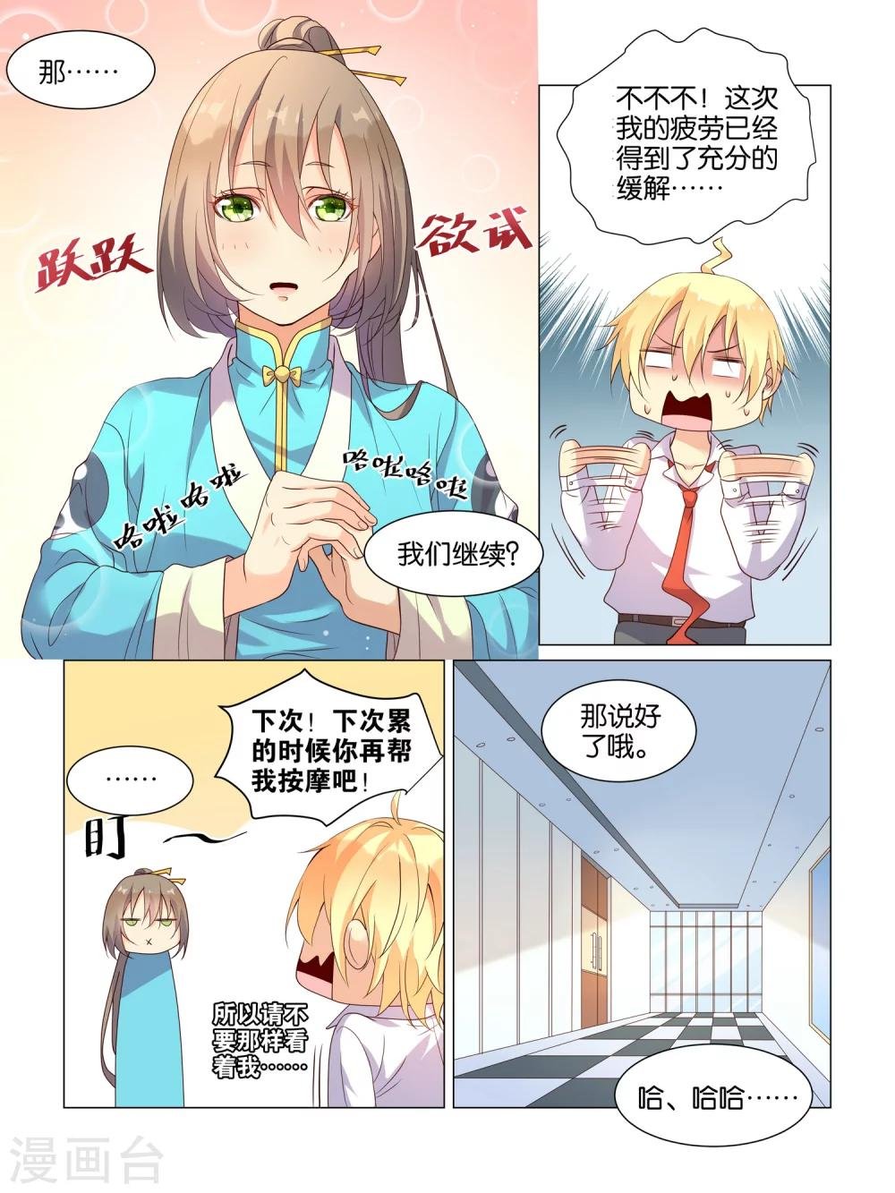 第11话