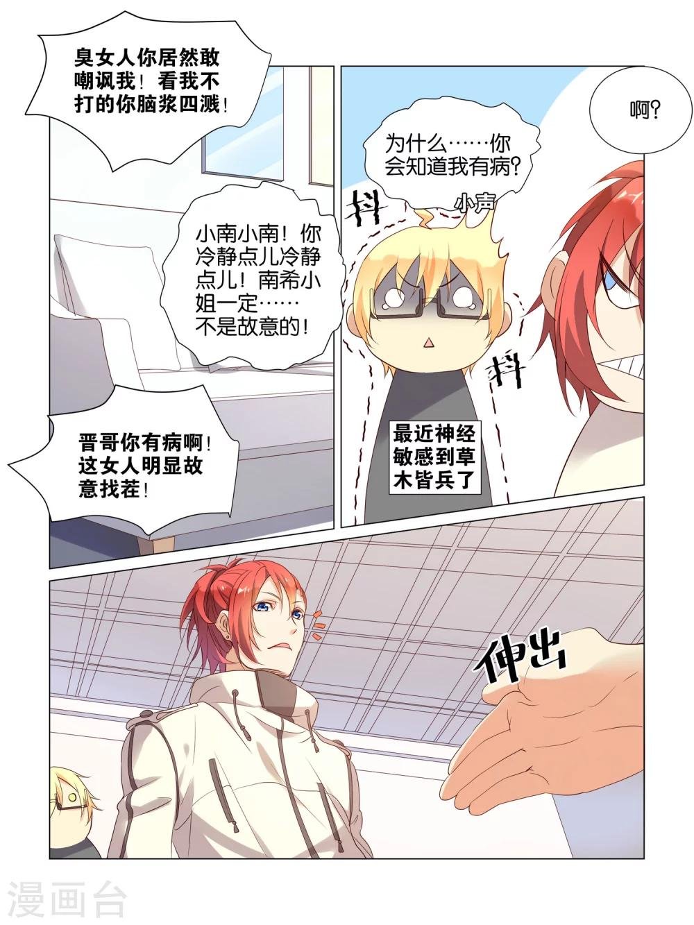 第14话