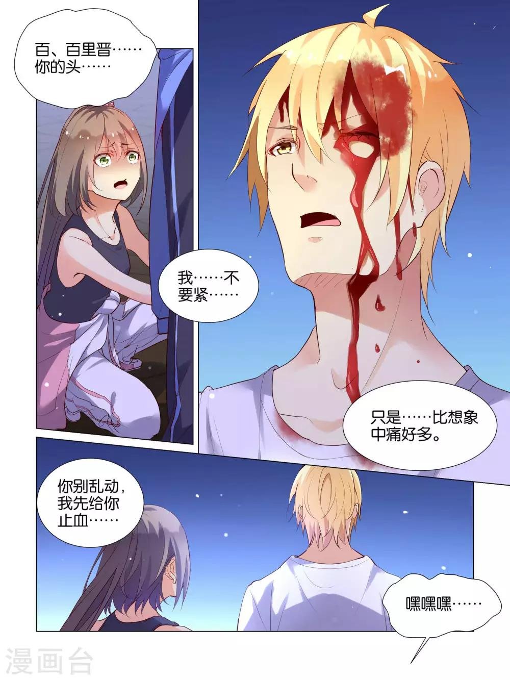 第18话