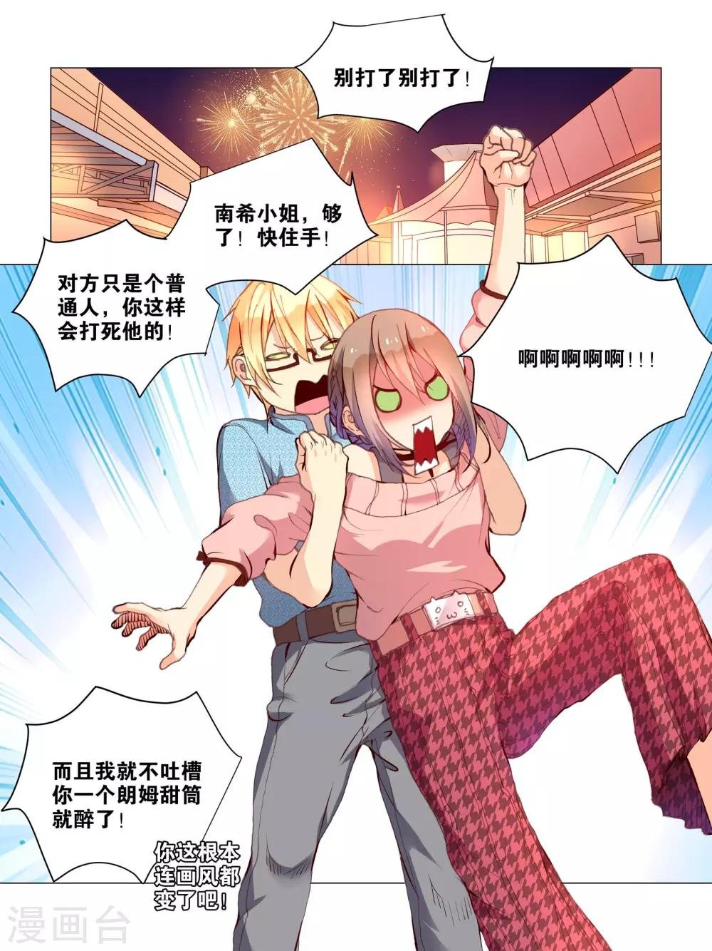 第29话