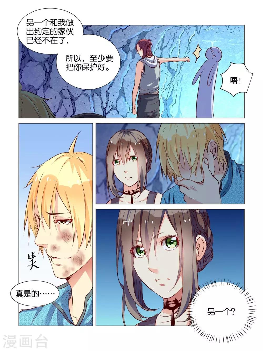 第38话