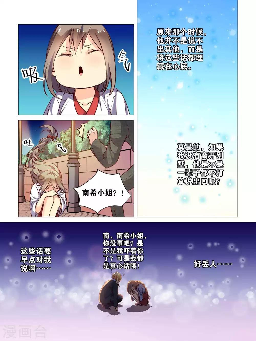 最终话 最终话
