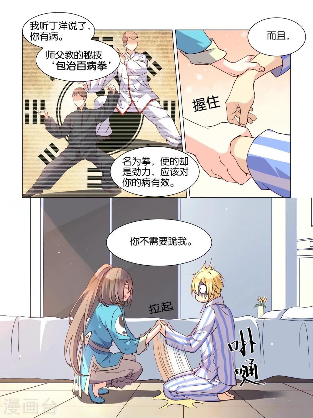 第5话