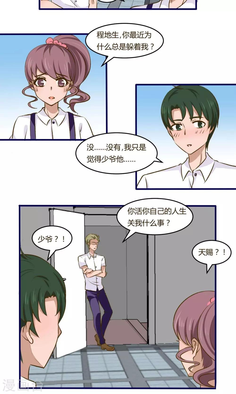 第10话